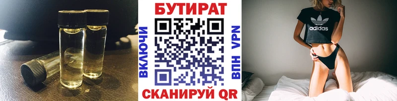 БУТИРАТ GHB  где купить наркотик  Верхнеуральск 