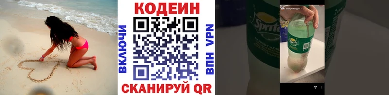 где купить наркоту  Верхнеуральск  Codein Purple Drank 
